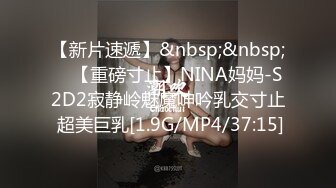 【新片速遞】&nbsp;&nbsp; ⭐【重磅寸止】NINA妈妈-S2D2寂静岭魅魔呻吟乳交寸止 超美巨乳[1.9G/MP4/37:15]