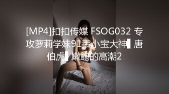 蜜桃传媒 PM-052 调教女网友做我的狗奴