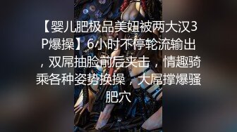 【婴儿肥极品美妞被两大汉3P爆操】6小时不停轮流输出，双屌抽脸前后夹击，情趣骑乘各种姿势换操，大屌撑爆骚肥穴