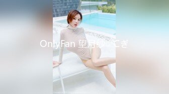 OnlyFan 望月纱○℃ぎ