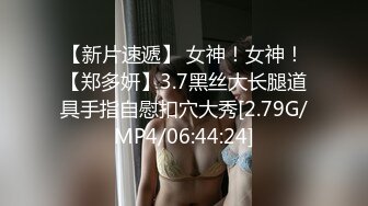 童顏混血大眼小仙女 雪白大屁股可愛馬尾模特主動肛交