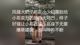 风骚大奶子房东小少妇露脸给小哥卖力的舔弄大鸡巴，样子好骚让小哥直接压在身下无套爆草蹂躏，浪叫呻吟不断