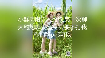 「完整版露脸」捆绑设计院学妹