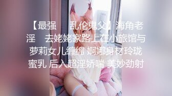 玩弄淘宝模特女友，调教清纯模特女友干净白虎视觉感拉满