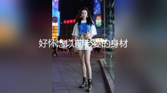 【新速片遞】 商场女厕全景偷拍性感高跟长裙骚妇❤️小白丁字裤很迷人[126M/MP4/01:11]