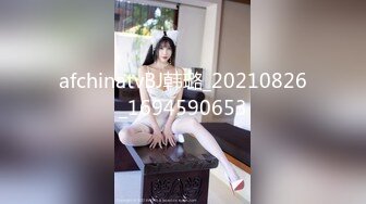 afchinatvBJ韩璐_20210826_1694590653