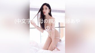 [MP4/642MB]【虐恋女神】牛逼调教大神『50度先生』震撼首发 花式调教女奴 群P插针饮尿露出样样齐