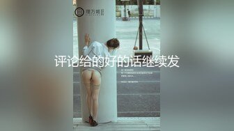 Zemo开苞绒毛弟弟,小人儿大鸡巴被操射