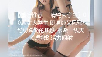 春节流出❤️新瓜❤️合肥舞蹈老师田媛和有妻男同事（拉丁舞伴）偷情做爱视频