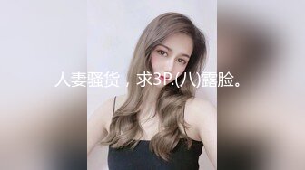 ✿优雅人妻御姐✿良家人妻竟扒开鲍鱼让我去给他她吃，气质端庄优雅的人妻少妇酒店偷吃了，肉棒插出白浆