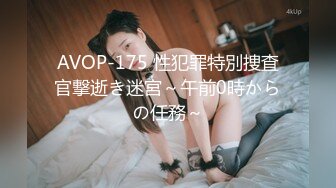 AVOP-175 性犯罪特別捜査官撃逝き迷宮～午前0時からの任務～