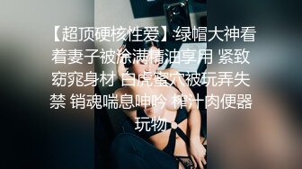 白嫩丰满极品美乳人妻超显身材的情趣衣！高质量美女骚货出轨偷情，背德感直接让人妻高潮了