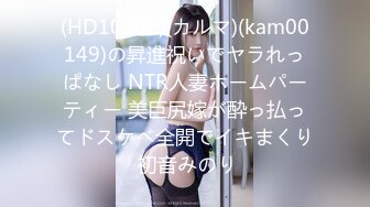 (HD1080P)(カルマ)(kam00149)の昇進祝いでヤラれっぱなし NTR人妻ホームパーティー 美巨尻嫁が酔っ払ってドスケベ全開でイキまくり 初音みのり