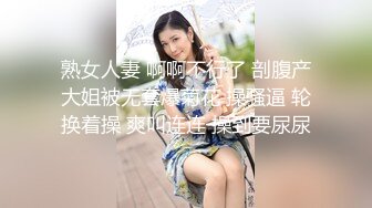 熟女人妻 啊啊不行了 剖腹产大姐被无套爆菊花 操骚逼 轮换着操 爽叫连连 操到要尿尿