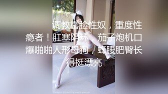 最中意的一个国外TS--aliyarose  性感大奶，性感仙女棒，看到都把持不住，这个姿势艹人妖真的好爽！