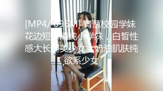 《模特私拍秘泄密》学院派系列极品清纯气质大屁股女模露点私拍，各种丝袜情趣制服自摸流出淫水不好意思了，对话精彩