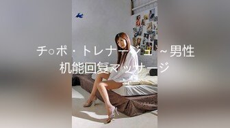 チ○ポ・トレナージュ ～男性机能回复マッサージ