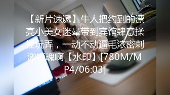 【新片速遞】&nbsp;&nbsp;气质网红女神 国外平台道具自慰手指掰穴，跳蛋刺激出淫水珍珠内裤一线天超诱惑[443M/MP4/46:48]