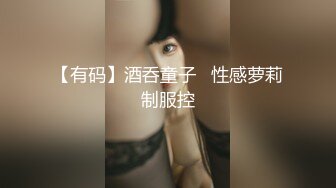 【MP4】[国产]AV0038 工事现场无套中出工地主任夫人