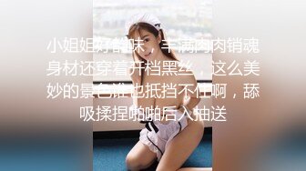 小姐姐好韵味，丰满肉肉销魂身材还穿着开档黑丝，这么美妙的景色谁也抵挡不住啊，舔吸揉捏啪啪后入抽送