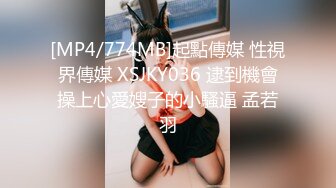 STP30583 新人下海麻花辫小骚货！苗条身材大长腿！开档肉丝炮友操逼，骑乘位爆操骚穴，操完假屌跳蛋自慰