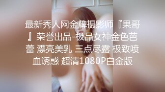 无水印[MP4/655M]10/9 飞哥3000约炮02年水嫩妹被操的受不了一直求我温柔点VIP1196