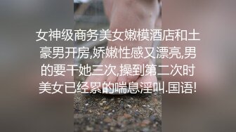 清纯漂亮网红美少女萌小兔斯文眼镜女仆装跪着吃屌口爆推油足交白白嫩嫩小脚越看越兴奋国语对白