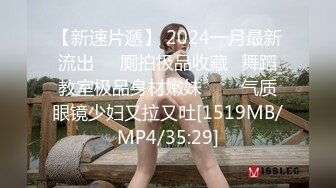 [MP4/ 780M] 极品淫妻母狗露出癖少妇淫妻诗妍露出扩阴器调教性爱私拍流出 爆裂黑丝 爆操白浆