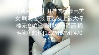 【新片速遞】开档肉丝漂亮美女 啊啊 舒服 在沙发上被大棒棒无套输出 拔枪射一骚逼 稀毛鲍鱼超粉[132MB/MP4/02:15]