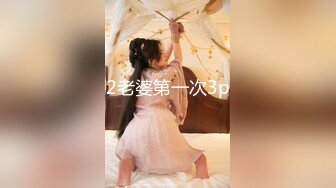 2老婆第一次3p