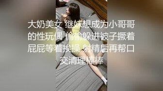 少女条纹长筒袜大一校花母狗极度反差 翘起小屁屁迎接大肉棒进入，诱人紧致凹凸身材被操爽了白浆直流！