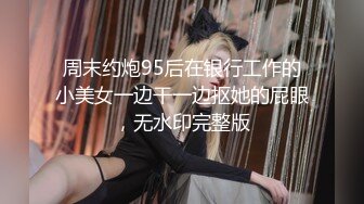 【11月无水印福利】原版高价订购，潮汕DOM绿帽调教大神【50度先生】全集④，圣水3P调教各种羞辱M贱母狗 (1)