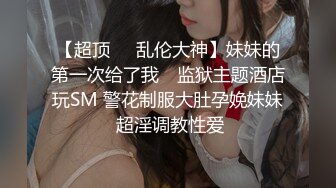 人气小仙女，【柠美】极品女神~校花颜值~魔鬼身材~大尺度自慰~特写BB，戴上眼镜完美反差~~~ 佳作 (4)