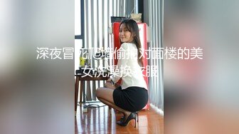 邻家女神！211高校大学生，宿舍偷偷自慰！好享受~【摇摇摇】高潮！痉挛~爽。眼镜妹，反差婊躲在蚊帐里疯狂发骚