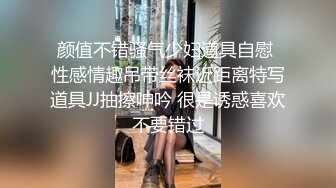 颜值不错骚气少妇道具自慰 性感情趣吊带丝袜近距离特写道具JJ抽擦呻吟 很是诱惑喜欢不要错过