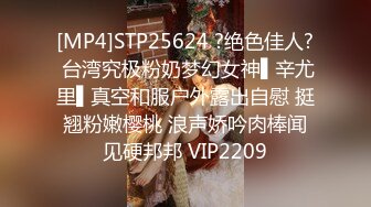 [MP4/ 1.32G] 模特身材美腿小姐姐！性感包臀裙肉丝！骑在身上骚逼磨屌，后入蜜桃美臀