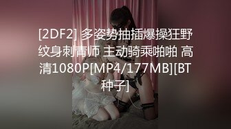 【超顶聚众淫趴】超顶劲爆身材女神《cream》震惊7P现场堪比东热 小穴嘴巴都闲不了 性玩物肉便器女神