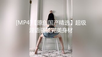 [MP4]STP28996 【长腿美乳极致诱惑】极品新人『冰冰』首支性感影片隐藏版热映 性感女秘书 白天精明能干 晚上秀色可餐 VIP0600