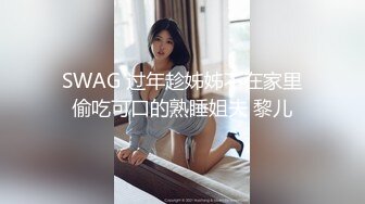 【性爱泄密超强重磅】PENTHOUS中国首席模特『夏羲瑶』极品私拍与老公性爱啪啪流出 淫靡却又唯美