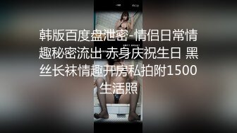 [2DF2] 多少人惦记我这身体”对白精彩昔日大神约炮90后天然波霸妹琳琳肏的尖叫[MP4/83MB][BT种子]