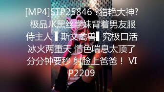 [MP4]STP25846 ?猎艳大神? 极品JK黑丝学妹背着男友服侍主人 ▌斯文禽兽▌究极口活冰火两重天 情色喘息太顶了分分钟要秒 射脸上爸爸！ VIP2209