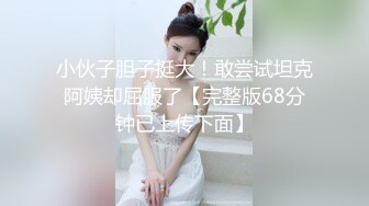 台湾网红小骚货云小禾爆乳一线天白虎美穴 包臀裙性感诱惑 自摸骚穴湿哒哒