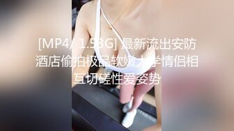 [MP4/ 703M] 换妻极品探花，神似痞幼，今夜约单男粉丝，极品大胸又白又大，酒店3P轮番插逼激情