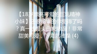 ??网红女神??潮喷淫娃〖小水水〗室友喜欢穿黑丝情趣内衣被后入，生活中的傲娇女神被彻底征服，被大鸡巴操的潮喷