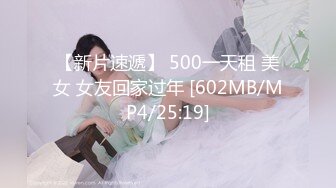 [MP4]STP27970 國產AV 天美傳媒 TMG027 年輕女家教勾引大學生 熙熙 VIP0600