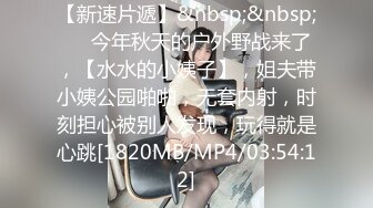 [MP4/ 616M]&nbsp;&nbsp;花道情趣酒店给老婆刮B毛，狂舔涂上奶油的无毛鲍鱼后情趣椅上狠狠操！