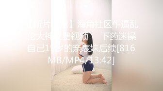 【新速片遞】 南宁肥臀美娇娘学姐 · ♈ · 我屁股那么大有没有哥哥能坚持三分钟 [82M/MP4/04:31]