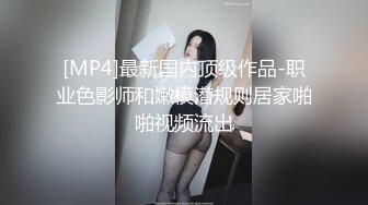 无水印[MP4/998M]1/26 漂亮美女操逼姿势还蛮多被无套输出内射精液挤了半天才流出VIP1196