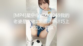 [MP4]星空传媒XK8069我的老婆是大佬1黑道计中计巧上大姐大-琪琪