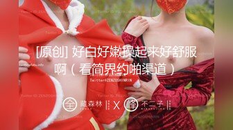 最新流出FC2-PPV系列⭐素颜邻家小妹感觉的清纯美少女初尝援交⭐美乳、翘臀、嫩穴，极品三大件中出内射